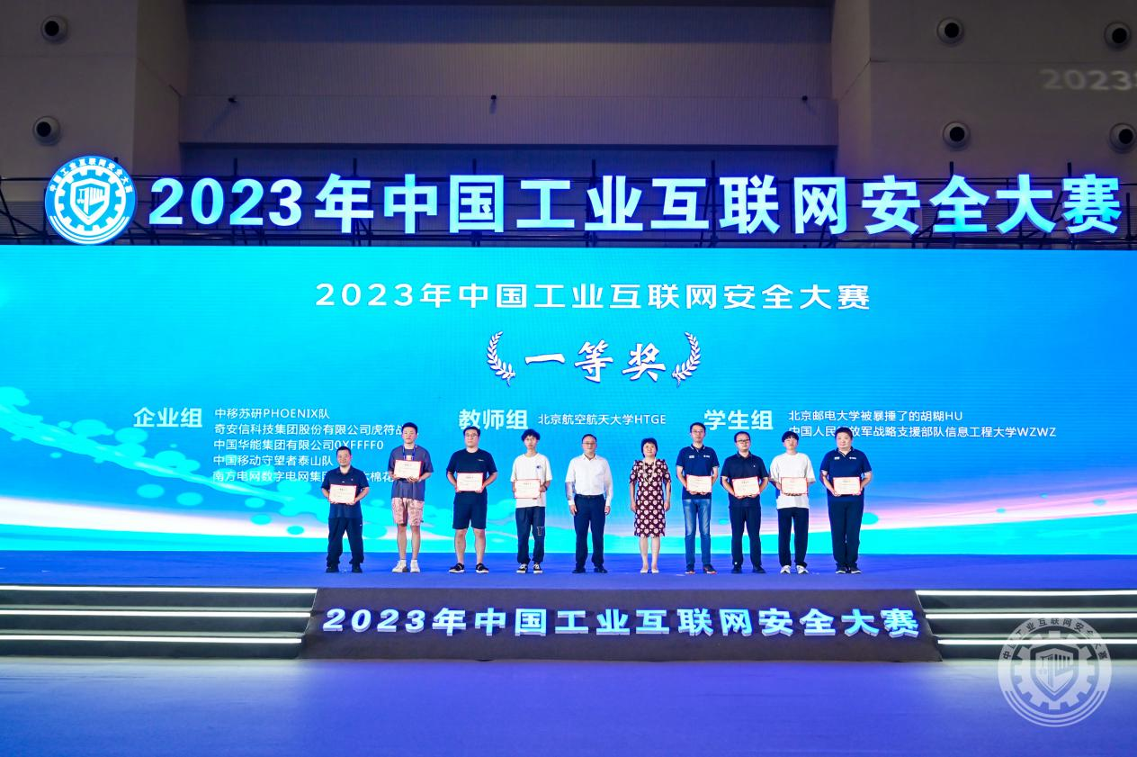 操小逼逼电影2023年中国工业互联网安全www黄色插逼应用